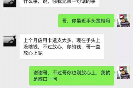 遂宁贷款清欠服务